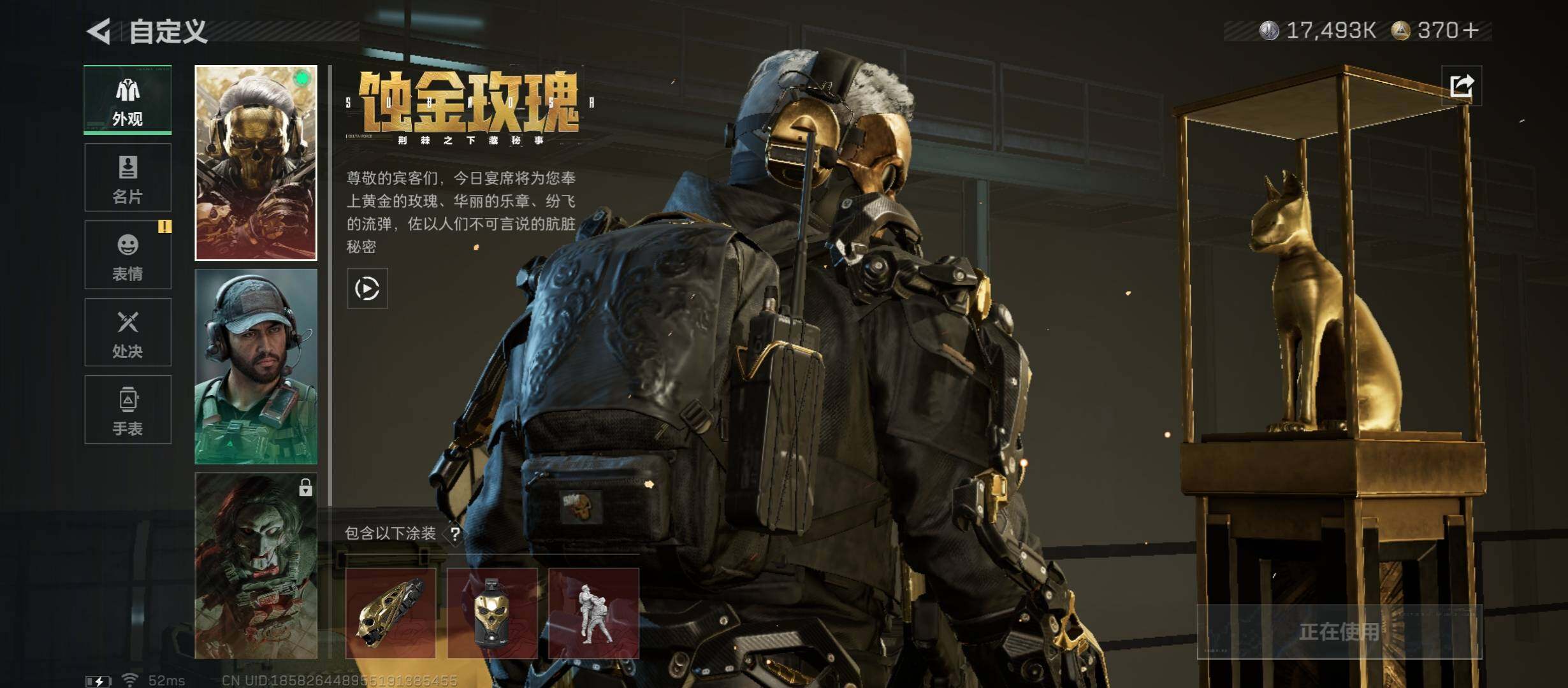 SJZCMW45217三角洲行动账号详情图7