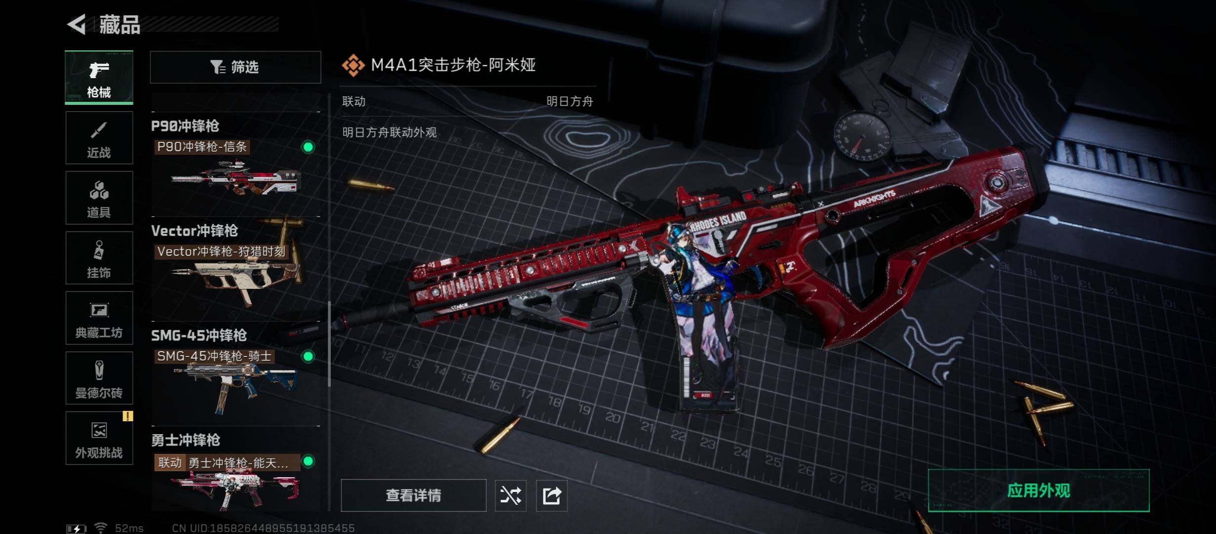 SJZCMW45217三角洲行动账号详情图17