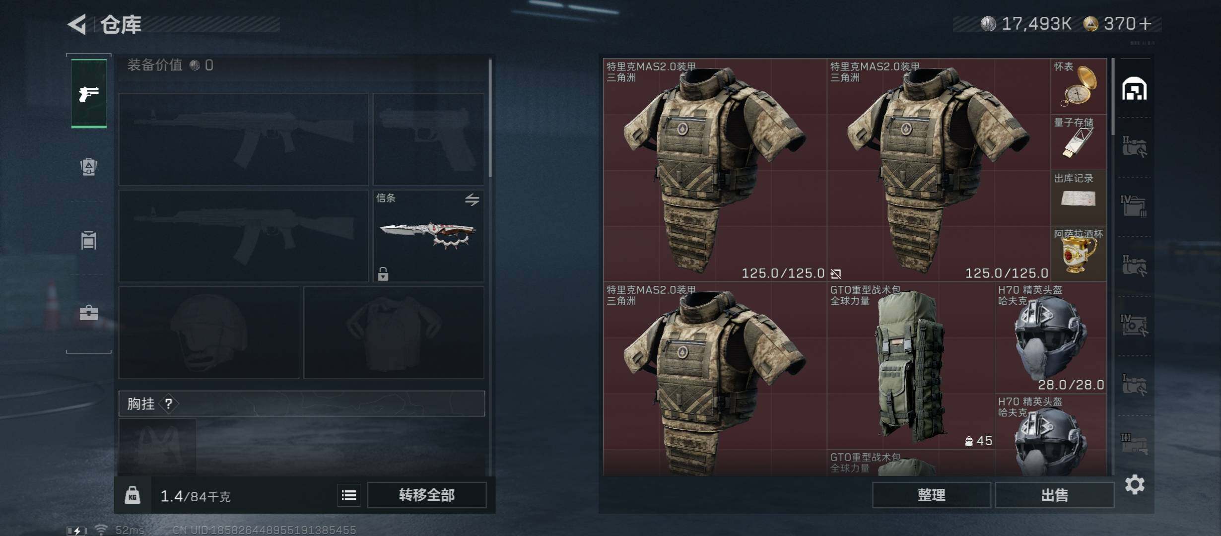 SJZCMW45217三角洲行动账号详情图24