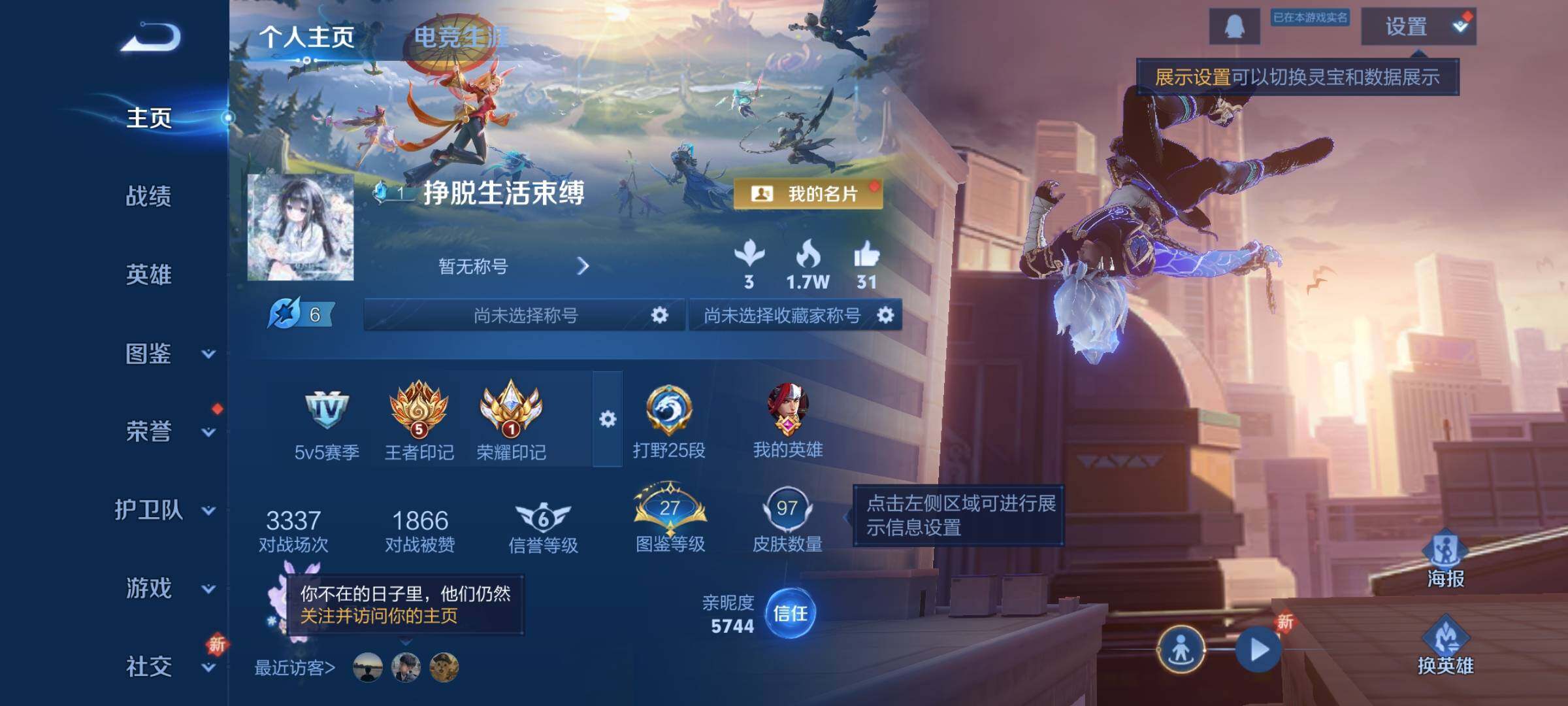 WZCMY3383028王者荣耀账号详情图2