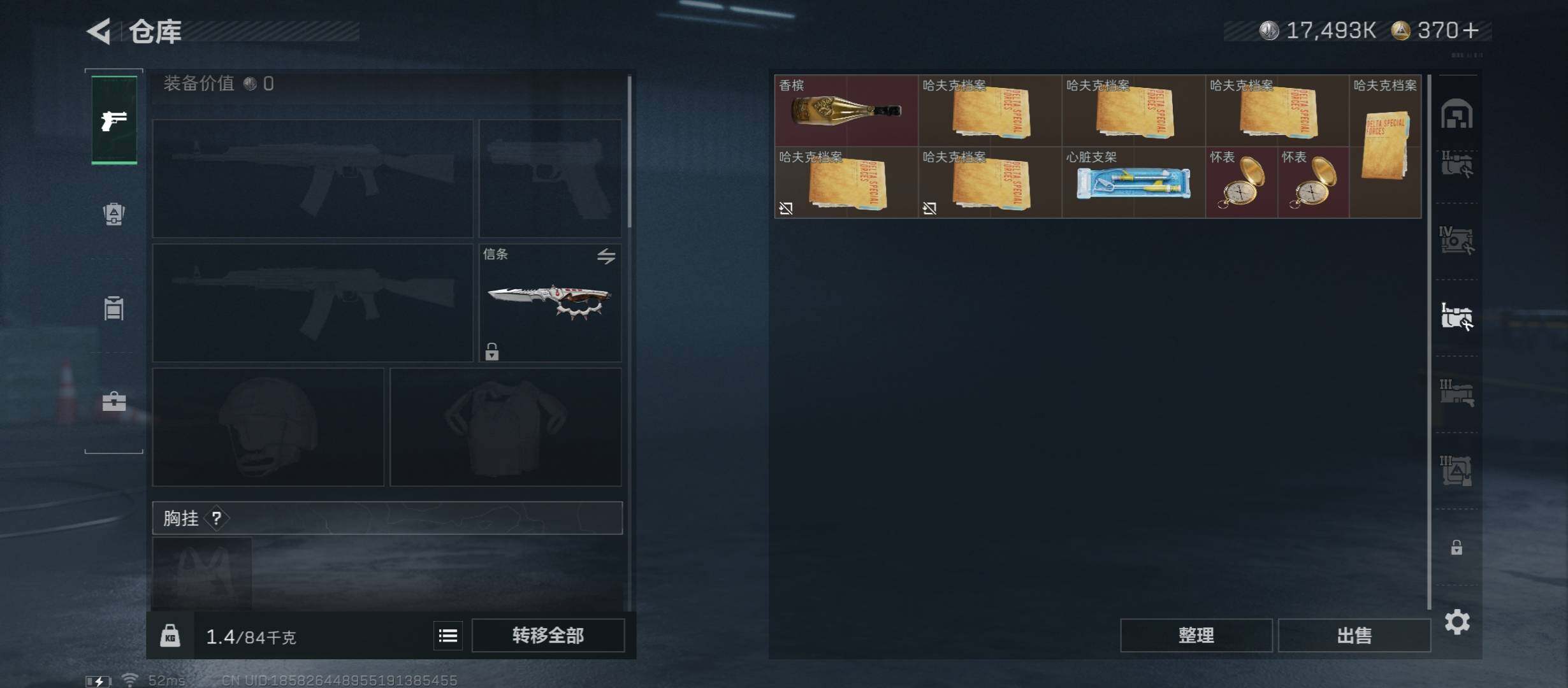 SJZCMW45217三角洲行动账号详情图29