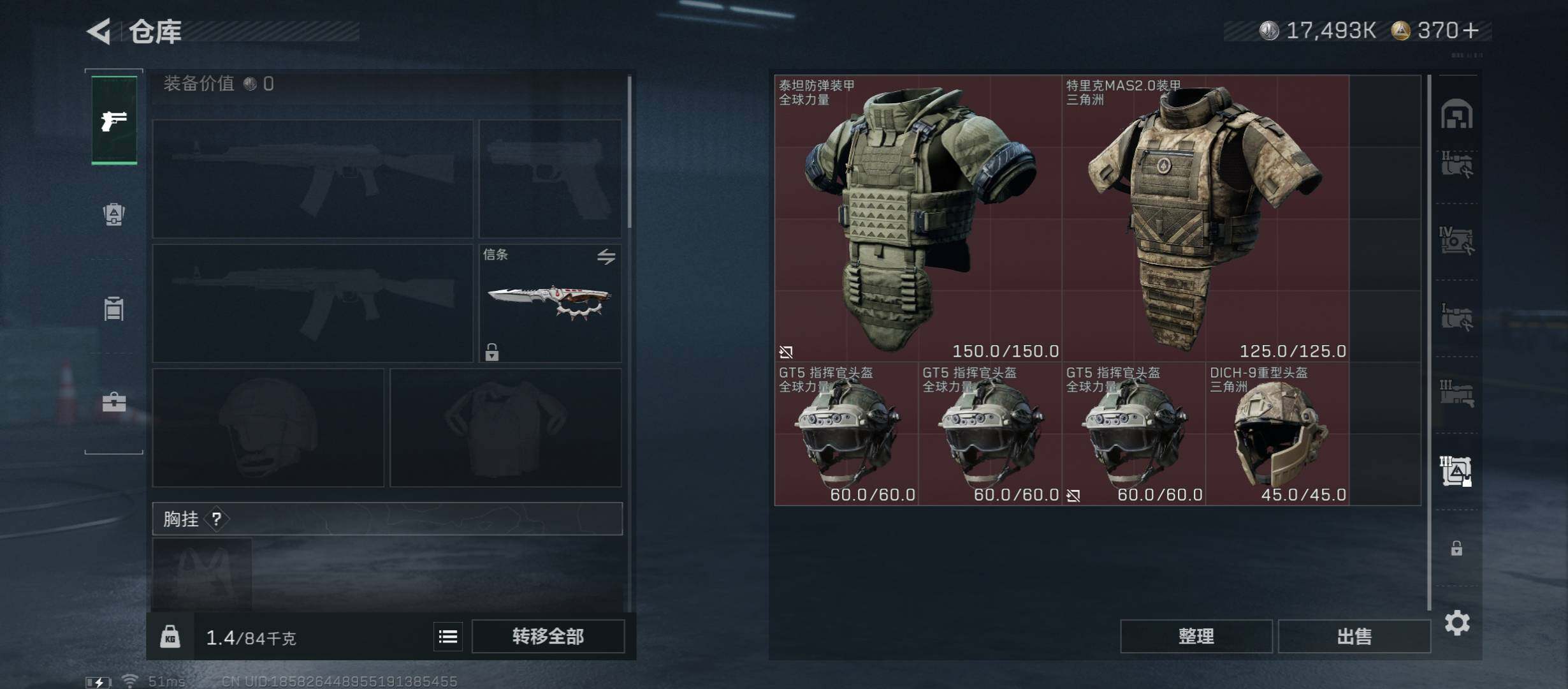 SJZCMW45217三角洲行动账号详情图31