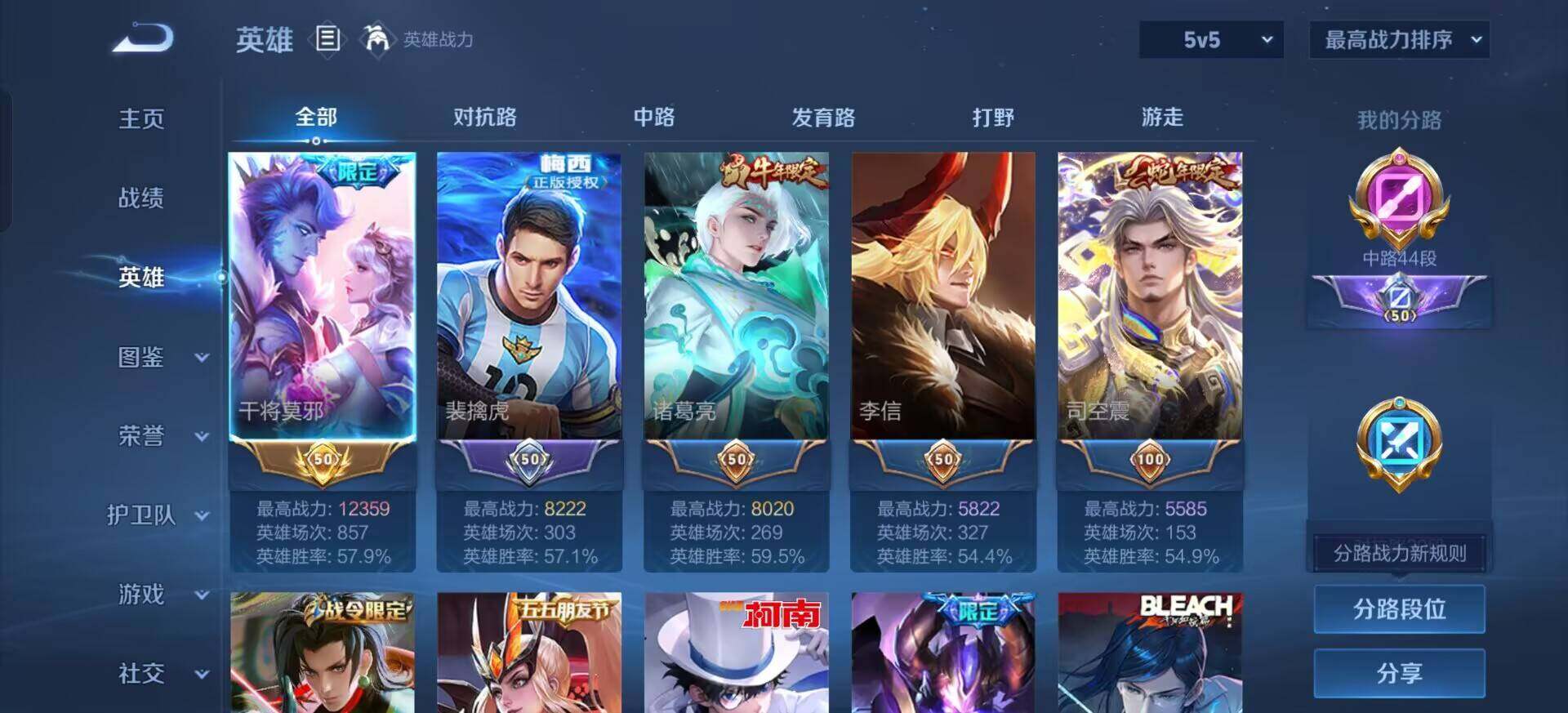 WZQM3384536王者荣耀账号详情图5