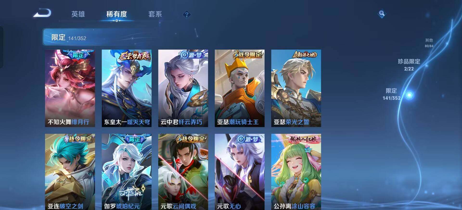 WZQM3384536王者荣耀账号详情图7