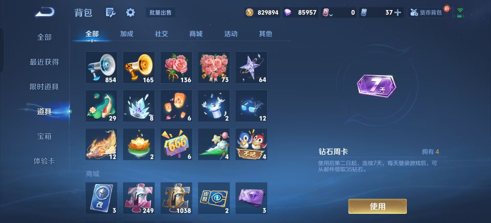 WZQM3384536王者荣耀账号详情图11