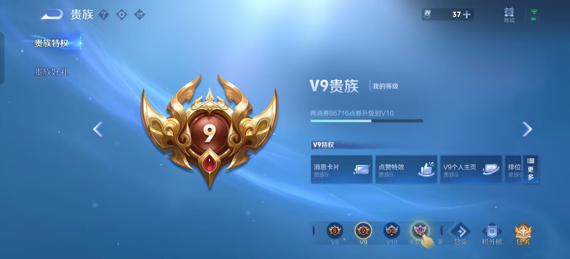 WZQM3384536王者荣耀账号详情图13