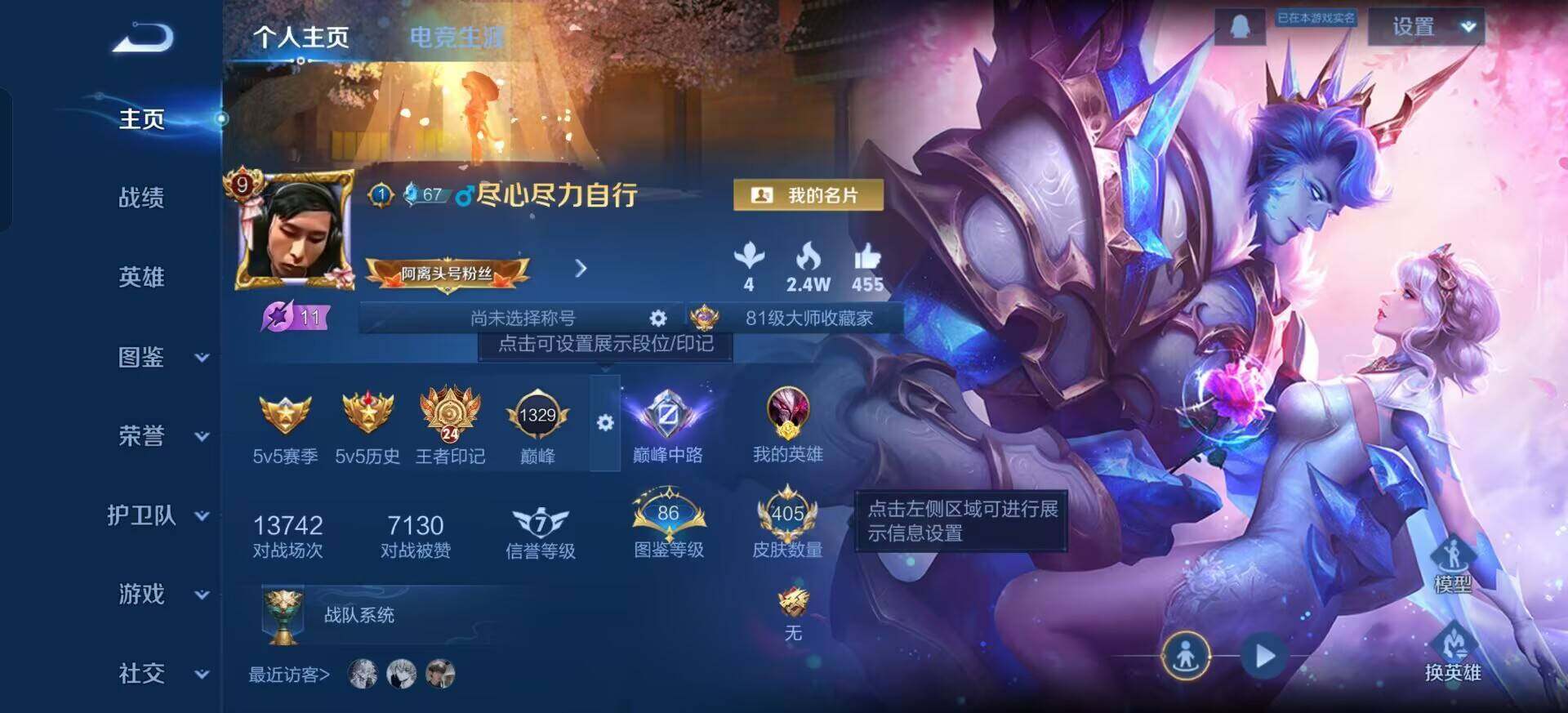 WZQM3384536王者荣耀账号详情图15