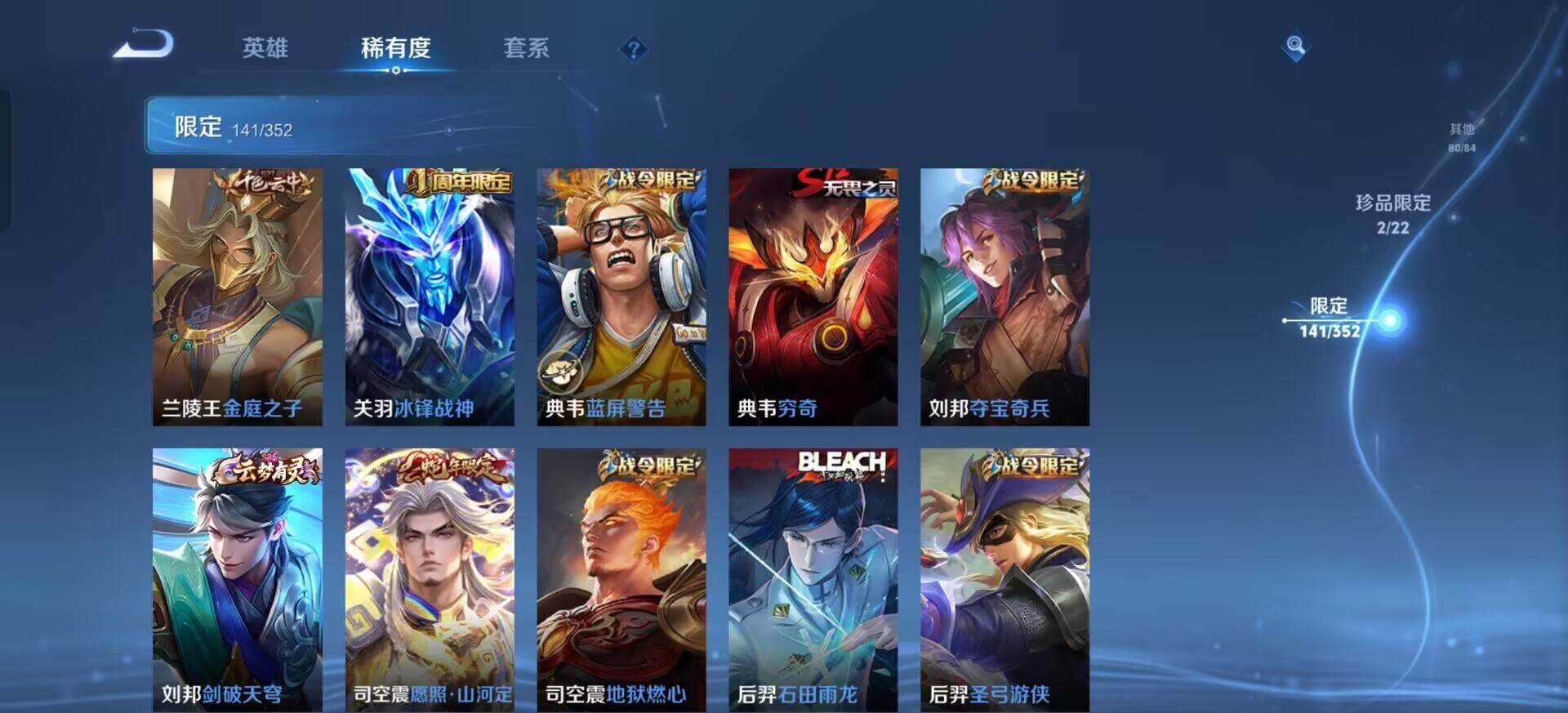 WZQM3384536王者荣耀账号详情图16