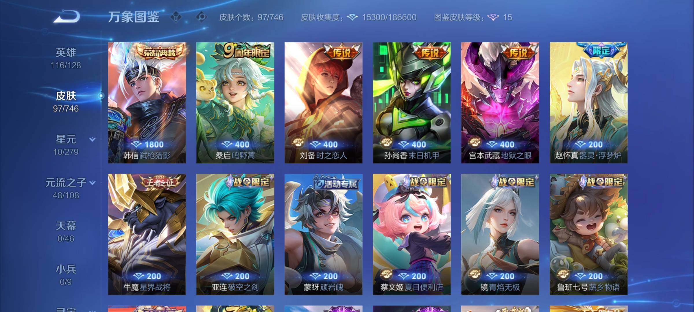 WZCMY3383028王者荣耀账号详情图5