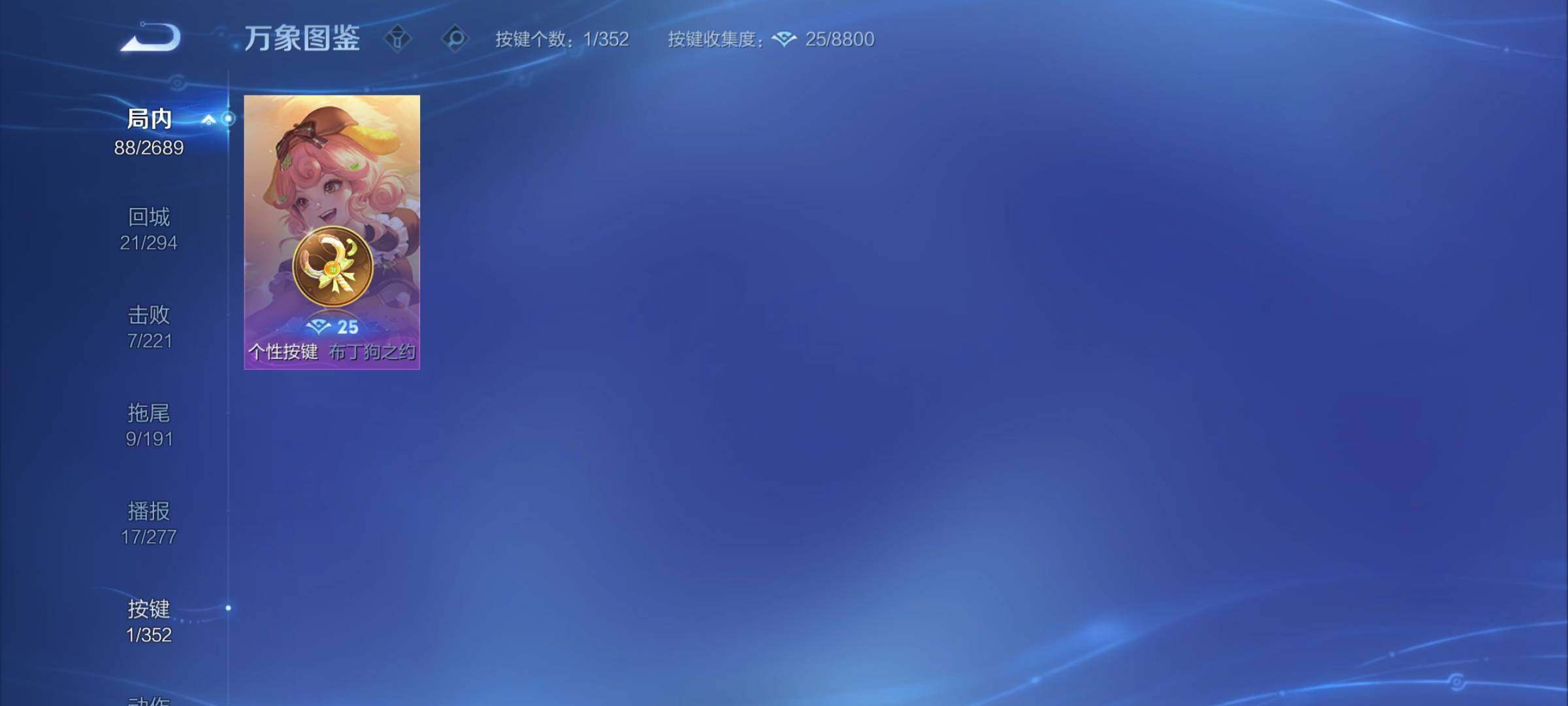 WZCMY3383028王者荣耀账号详情图7