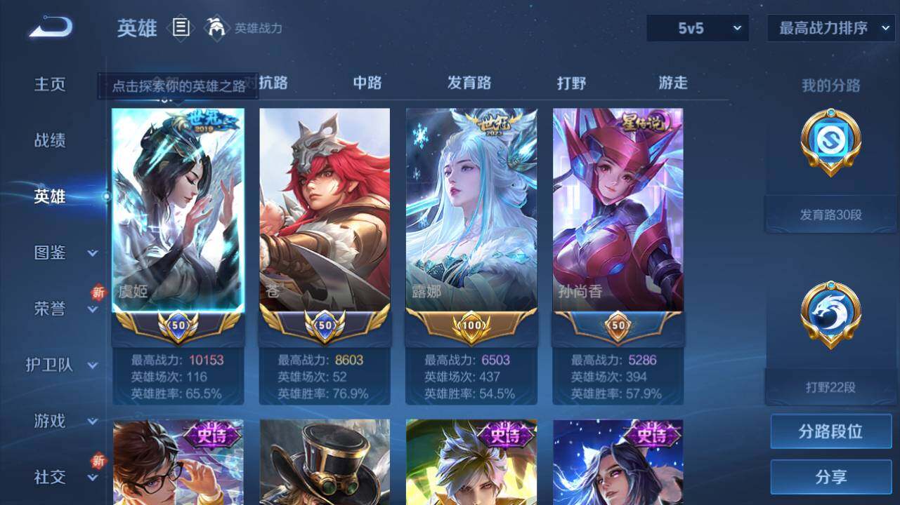 WZ0349507王者荣耀账号详情图7