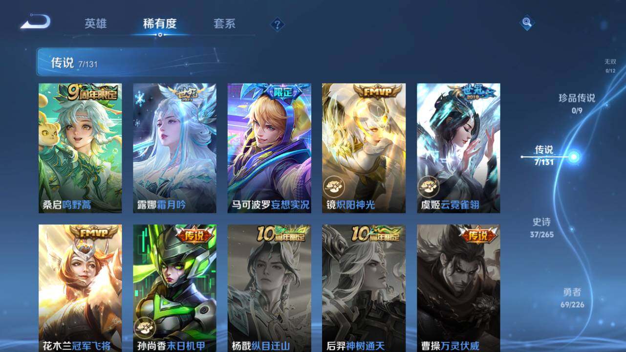 WZ0349507王者荣耀账号详情图9