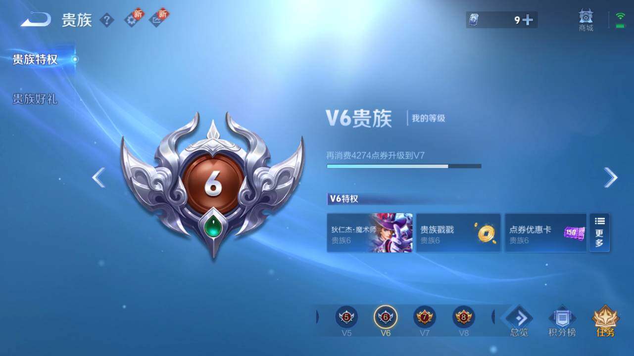 WZ0349507王者荣耀账号详情图11