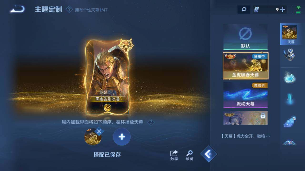 WZ0349507王者荣耀账号详情图12