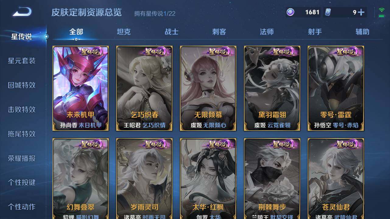 WZ0349507王者荣耀账号详情图13