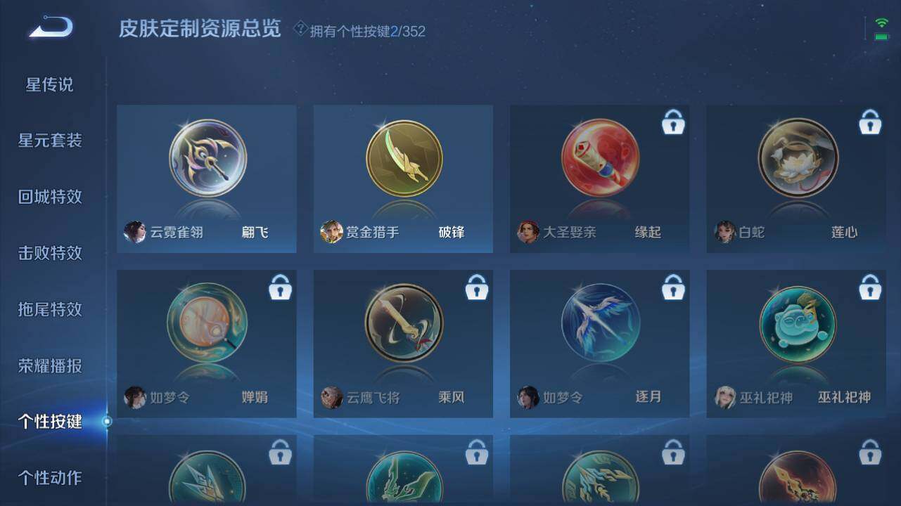 WZ0349507王者荣耀账号详情图14