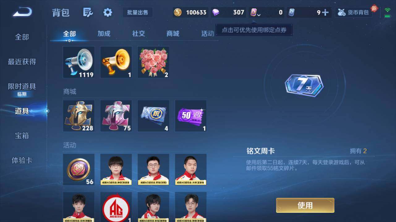 WZ0349507王者荣耀账号详情图17