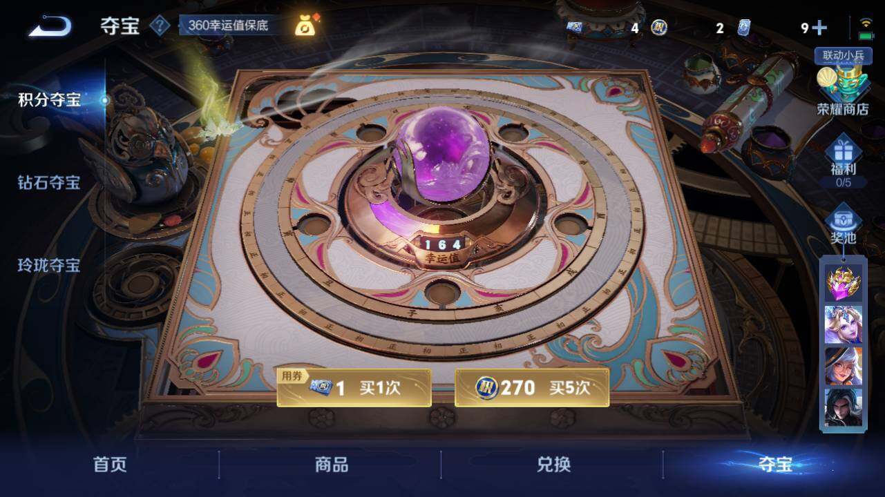 WZ0349507王者荣耀账号详情图18