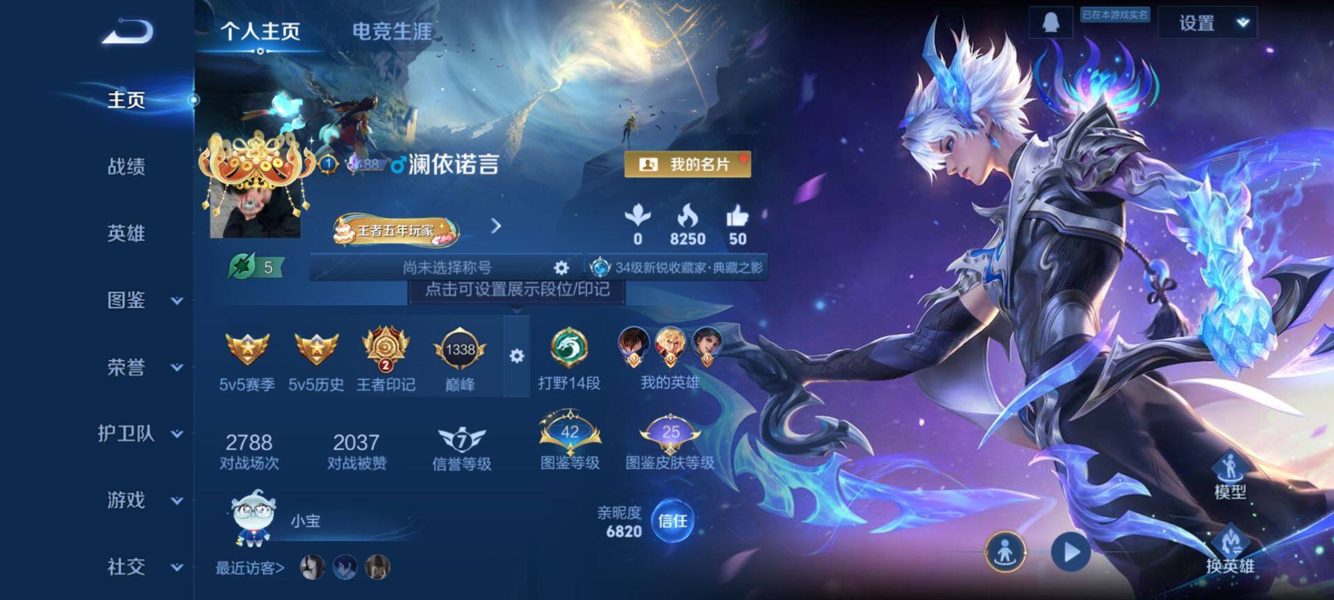 WZQM3383395王者荣耀账号详情图3