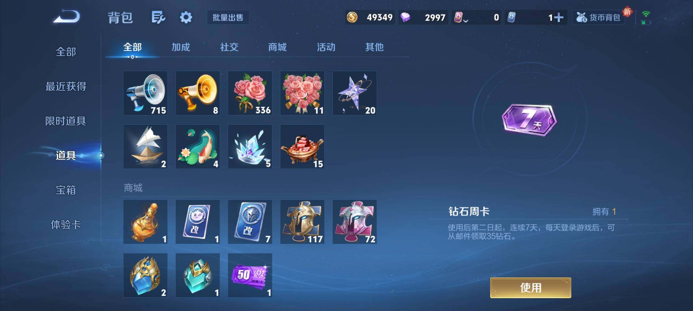 WZCMY3383028王者荣耀账号详情图8