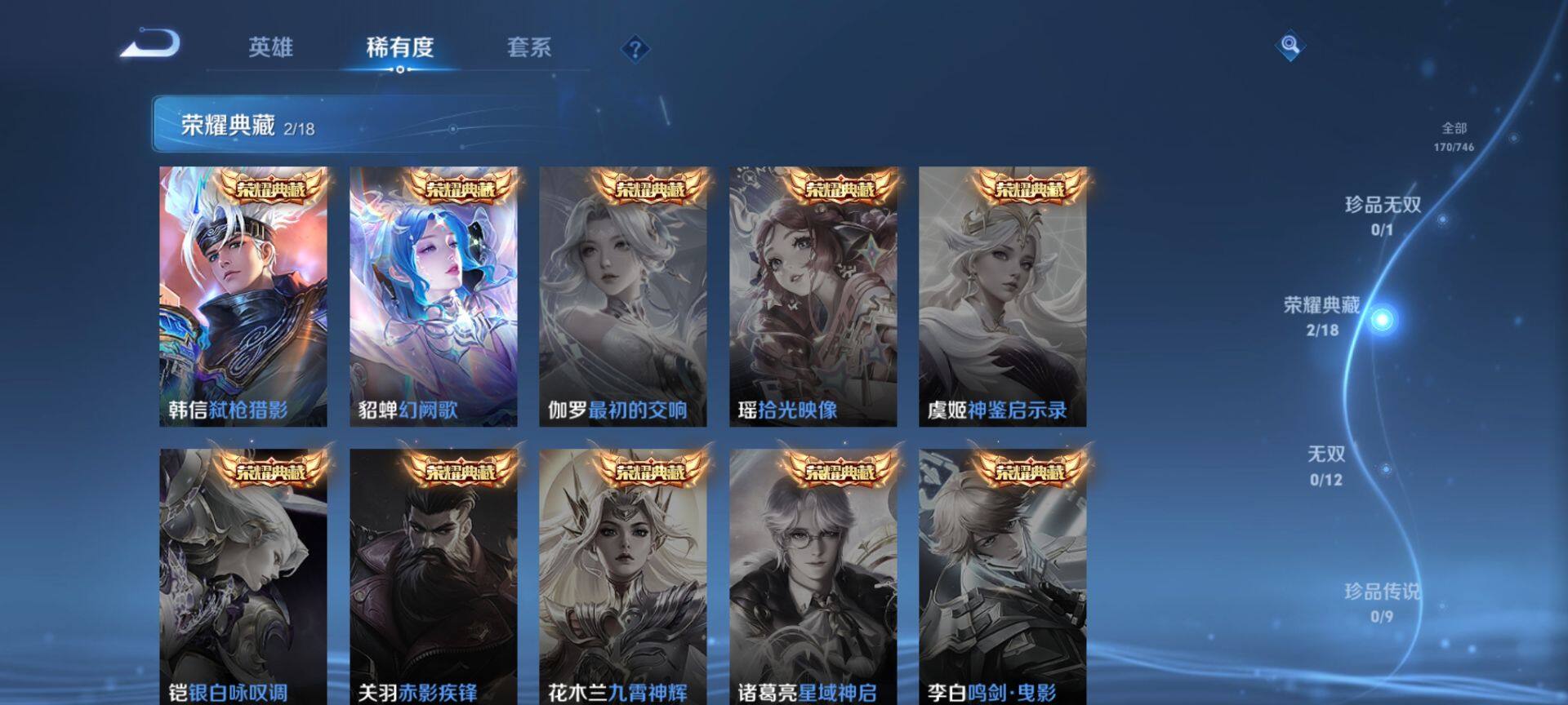 WZQM3383395王者荣耀账号详情图6