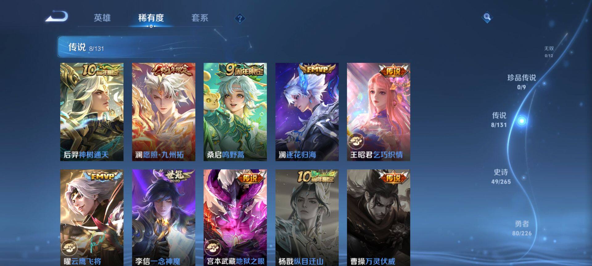 WZQM3383395王者荣耀账号详情图7