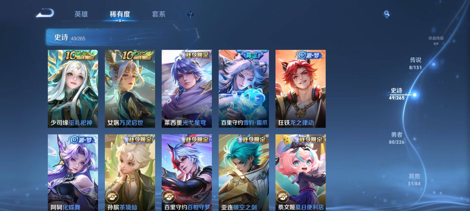 WZQM3383395王者荣耀账号详情图8