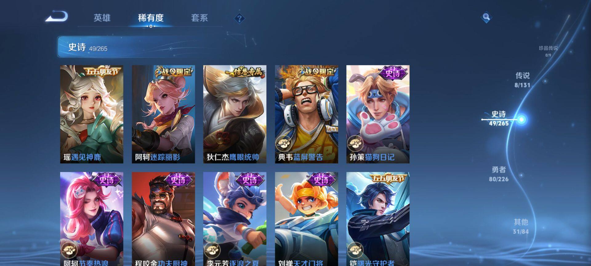 WZQM3383395王者荣耀账号详情图10