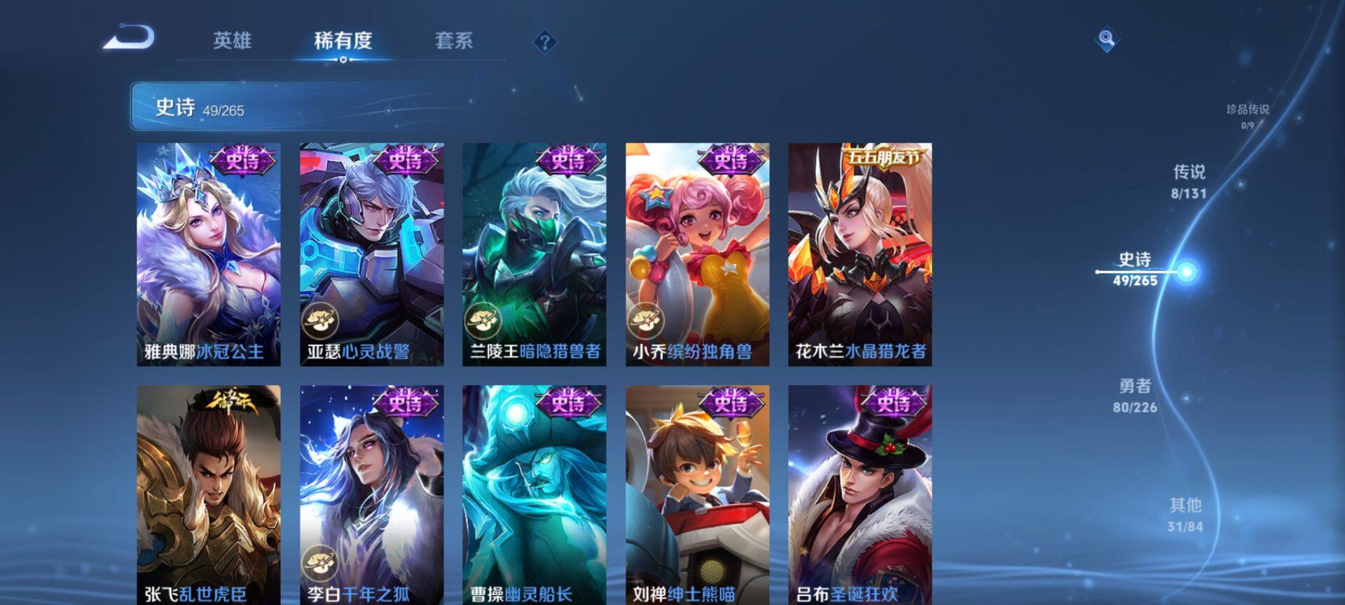 WZQM3383395王者荣耀账号详情图11