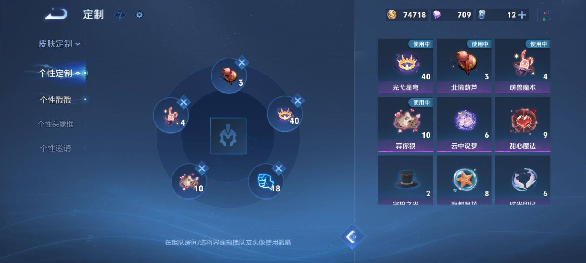 WZQM3383395王者荣耀账号详情图12