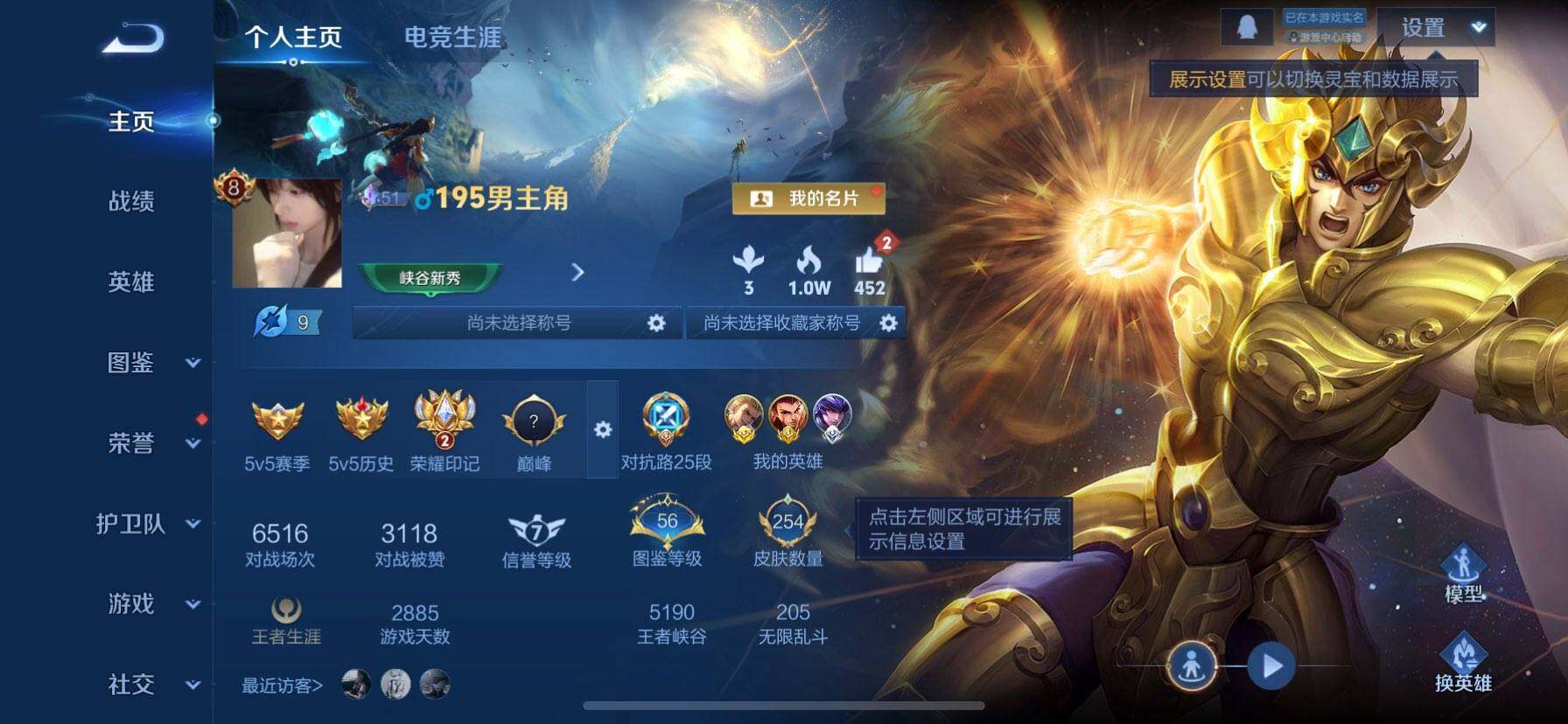 WZQM3383332王者荣耀账号详情图4