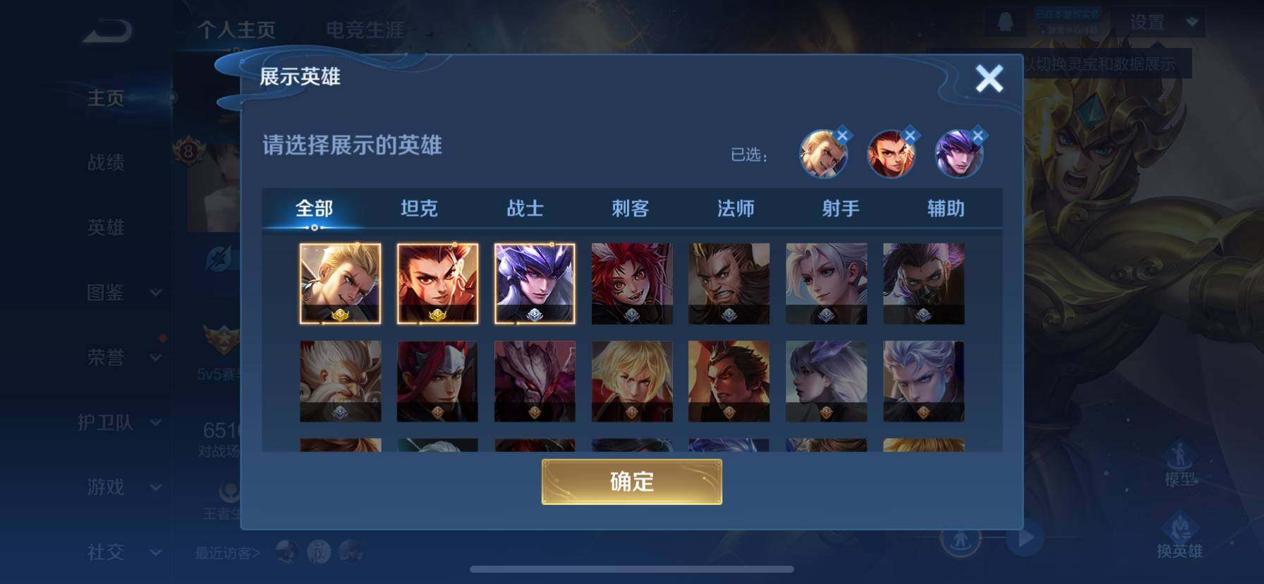 WZQM3383332王者荣耀账号详情图5