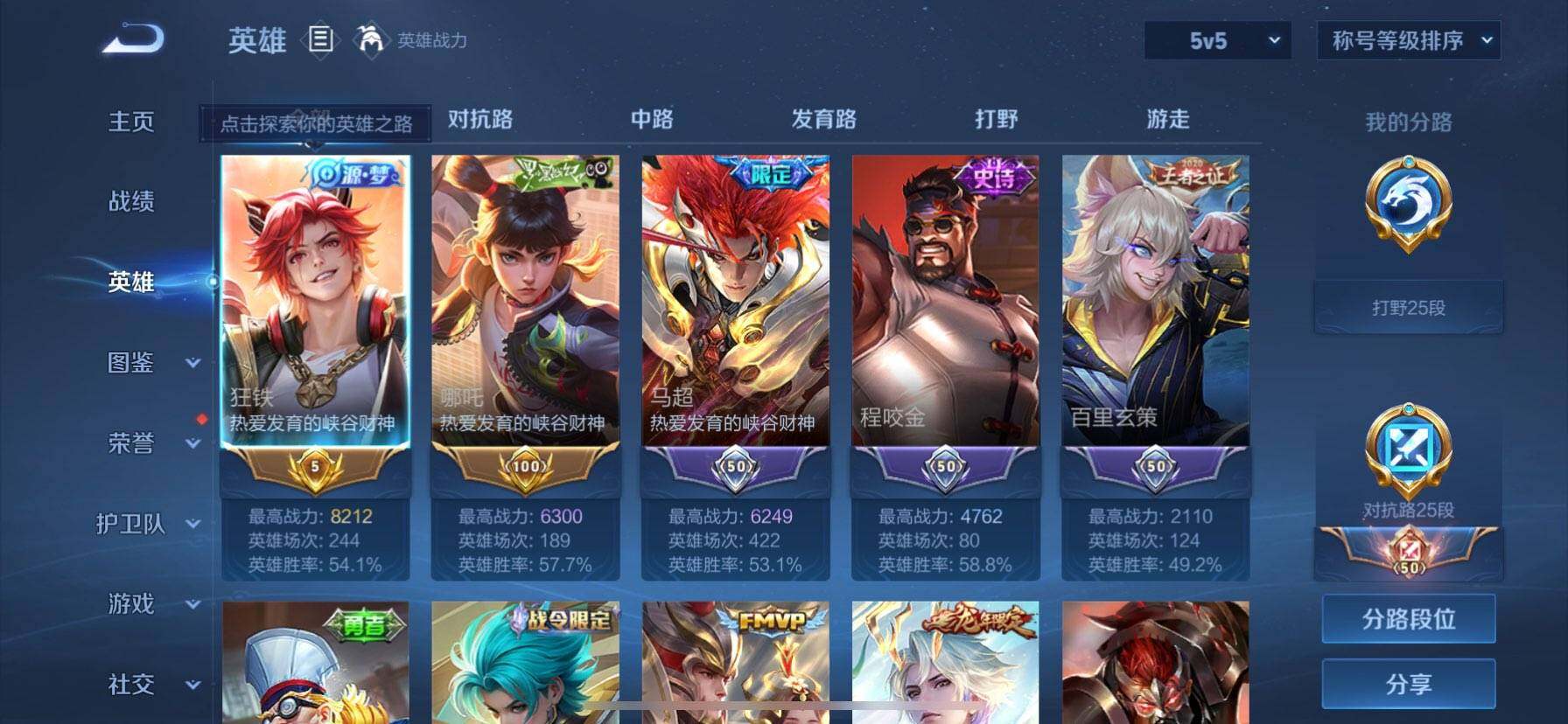 WZQM3383332王者荣耀账号详情图6