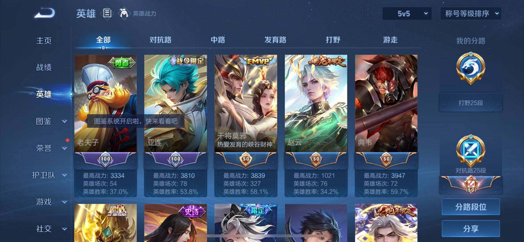 WZQM3383332王者荣耀账号详情图7