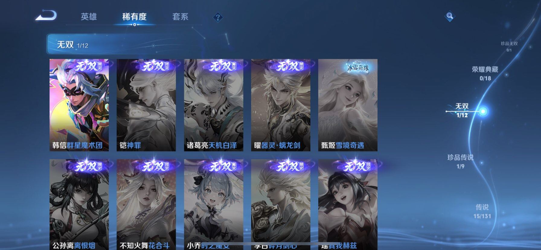 WZQM3383332王者荣耀账号详情图9