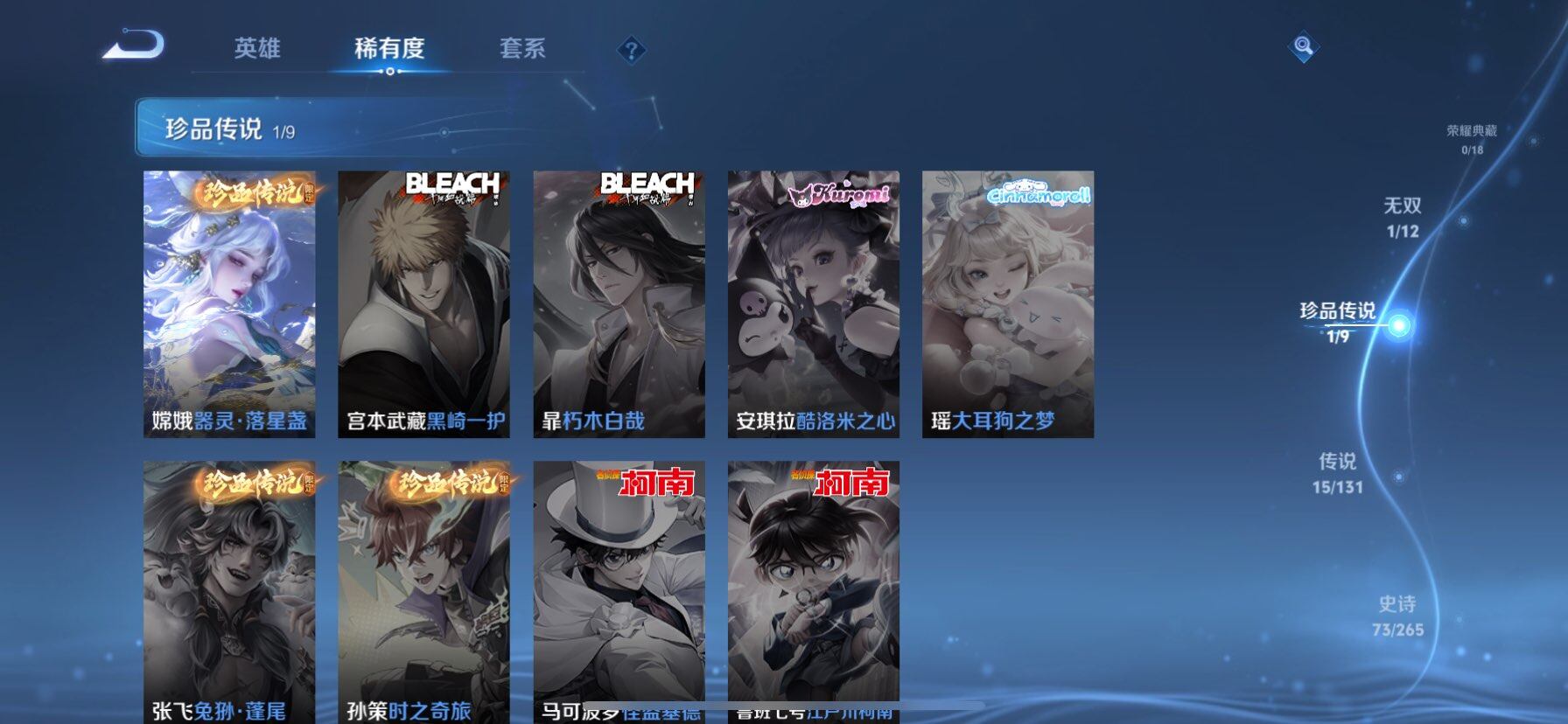 WZQM3383332王者荣耀账号详情图10