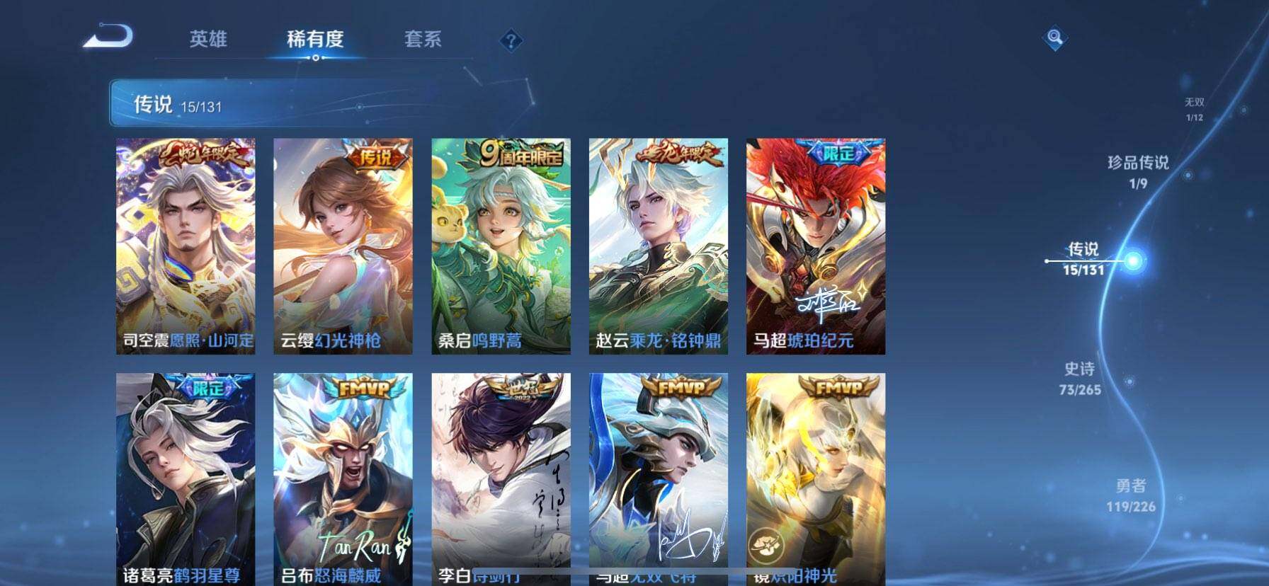 WZQM3383332王者荣耀账号详情图11