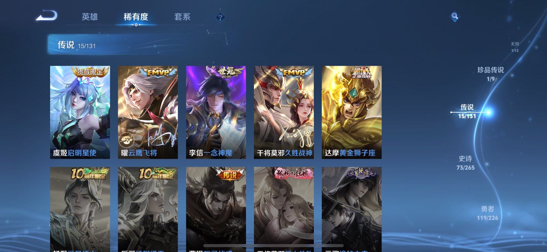 WZQM3383332王者荣耀账号详情图12