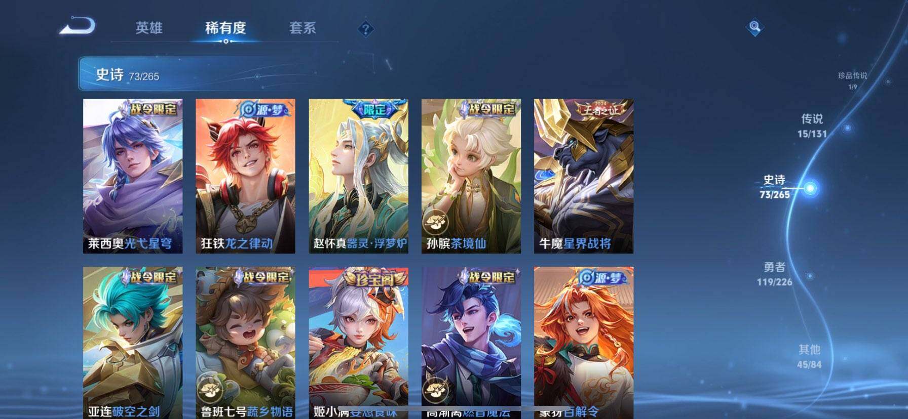 WZQM3383332王者荣耀账号详情图13