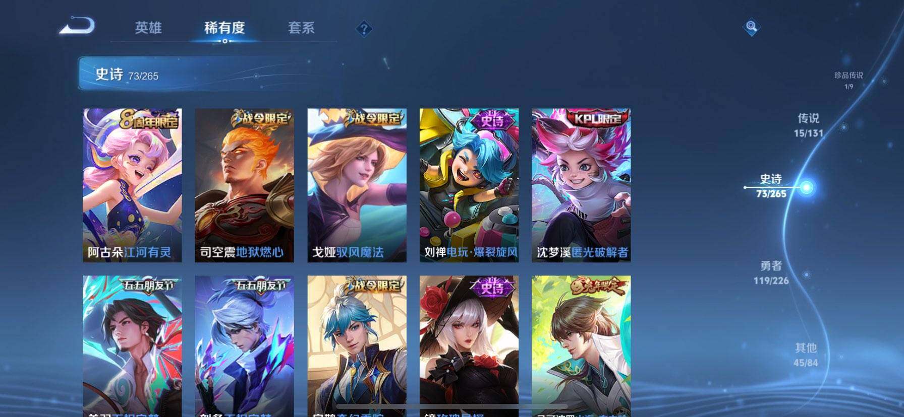 WZQM3383332王者荣耀账号详情图14