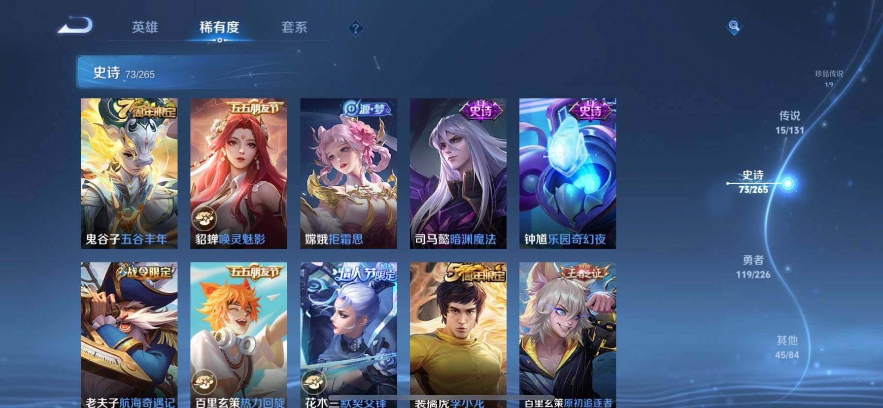 WZQM3383332王者荣耀账号详情图15