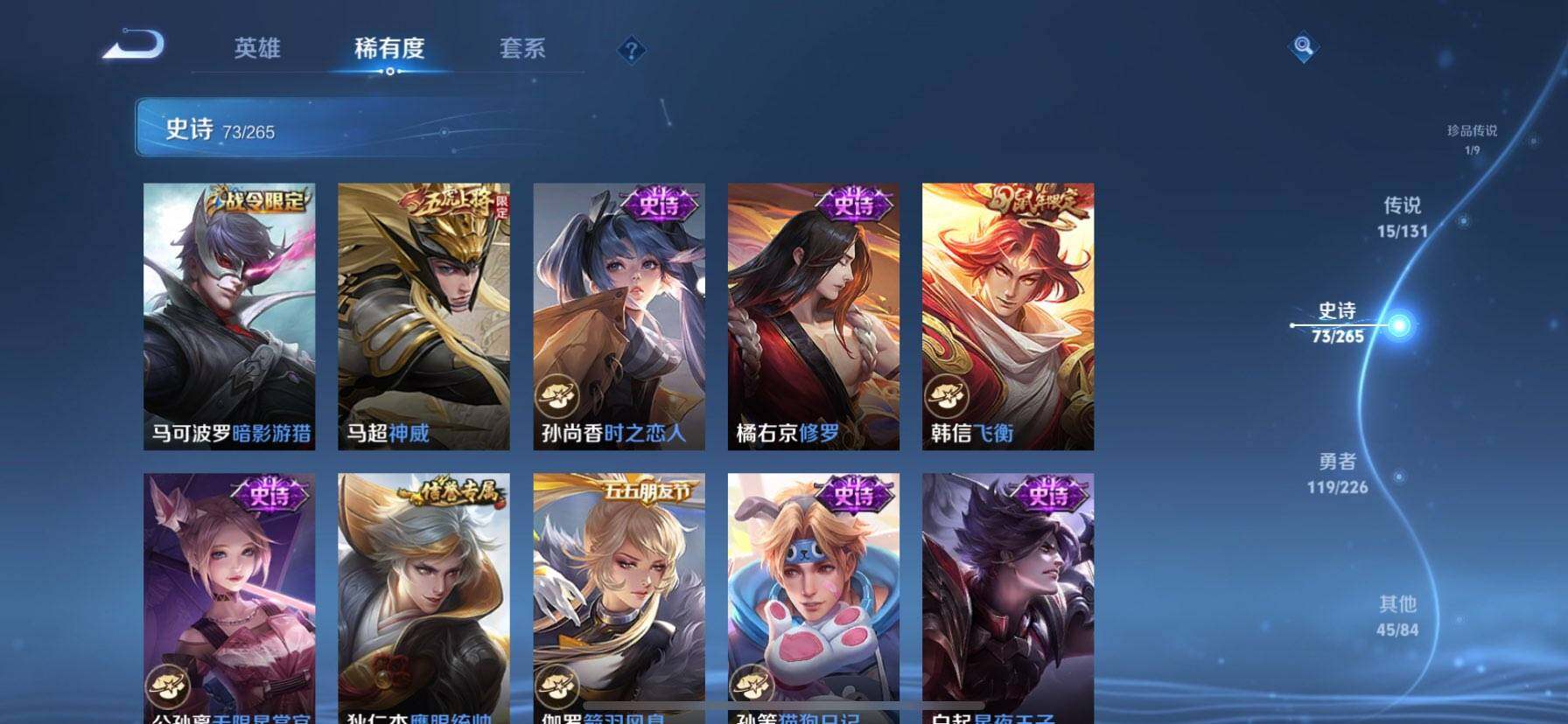 WZQM3383332王者荣耀账号详情图16