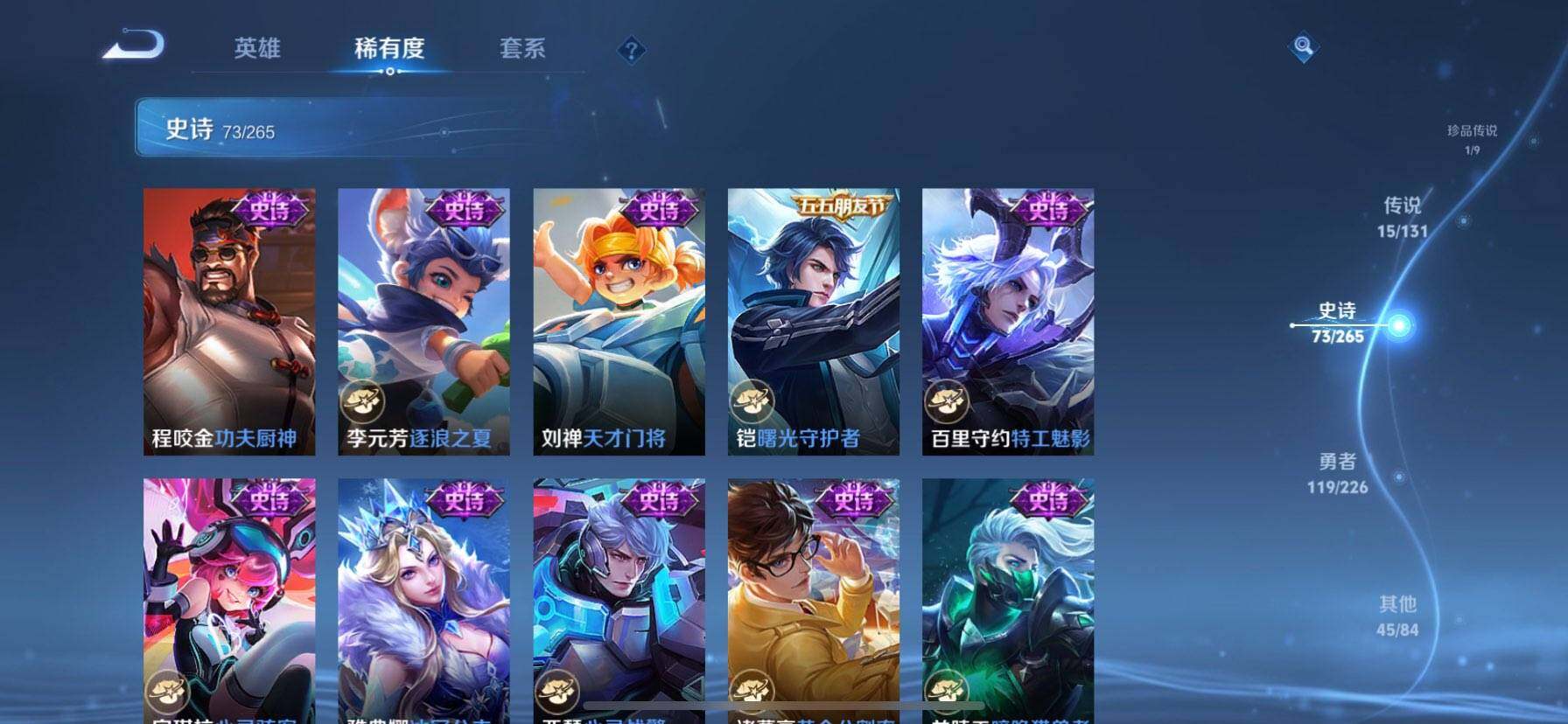 WZQM3383332王者荣耀账号详情图17