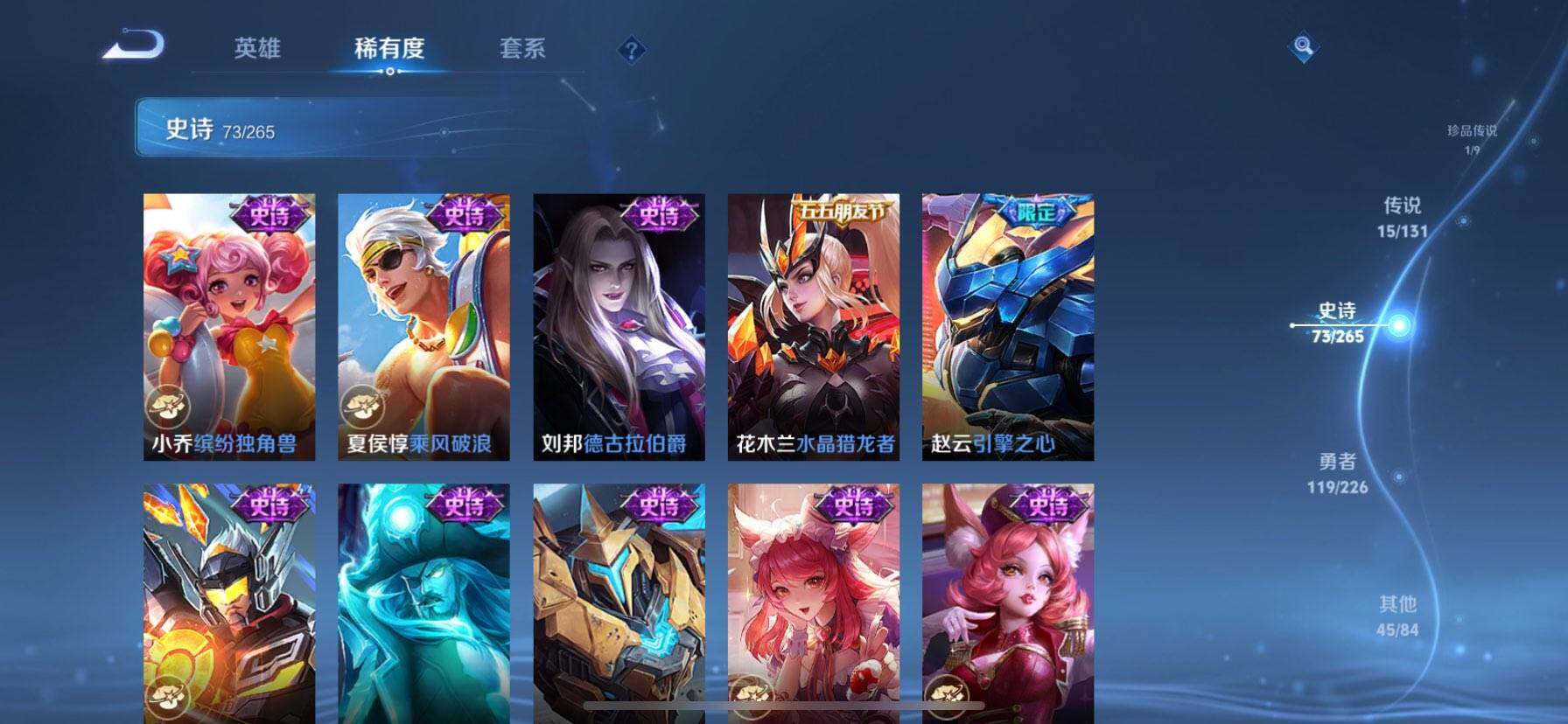 WZQM3383332王者荣耀账号详情图18