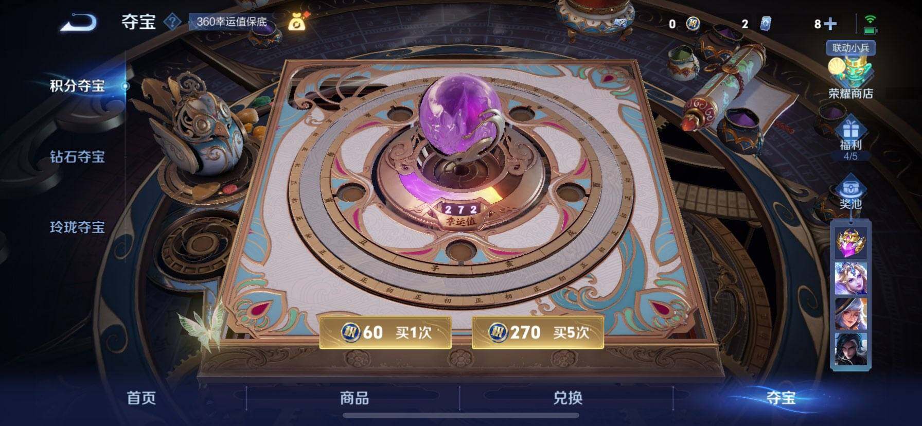 WZQM3383332王者荣耀账号详情图21