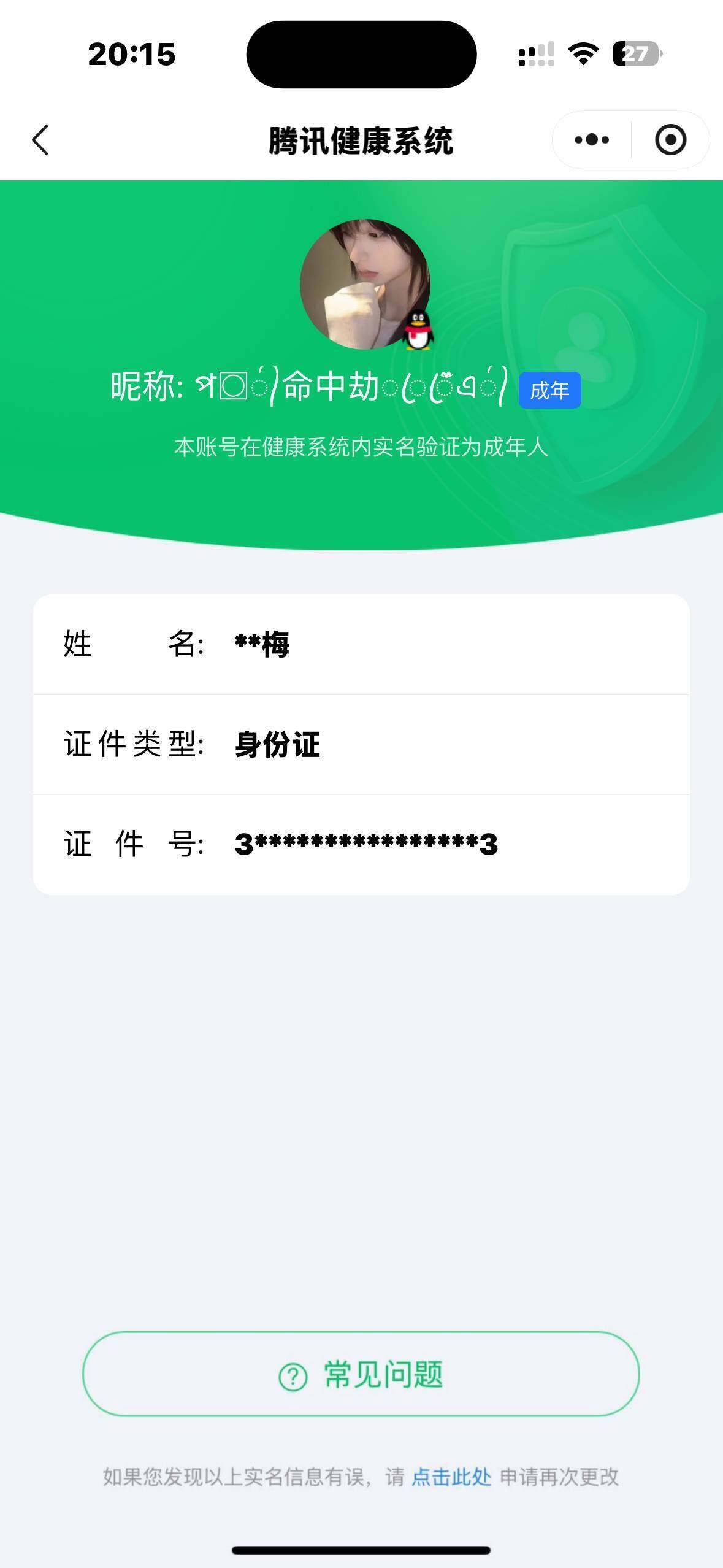 WZQM3383332王者荣耀账号详情图23
