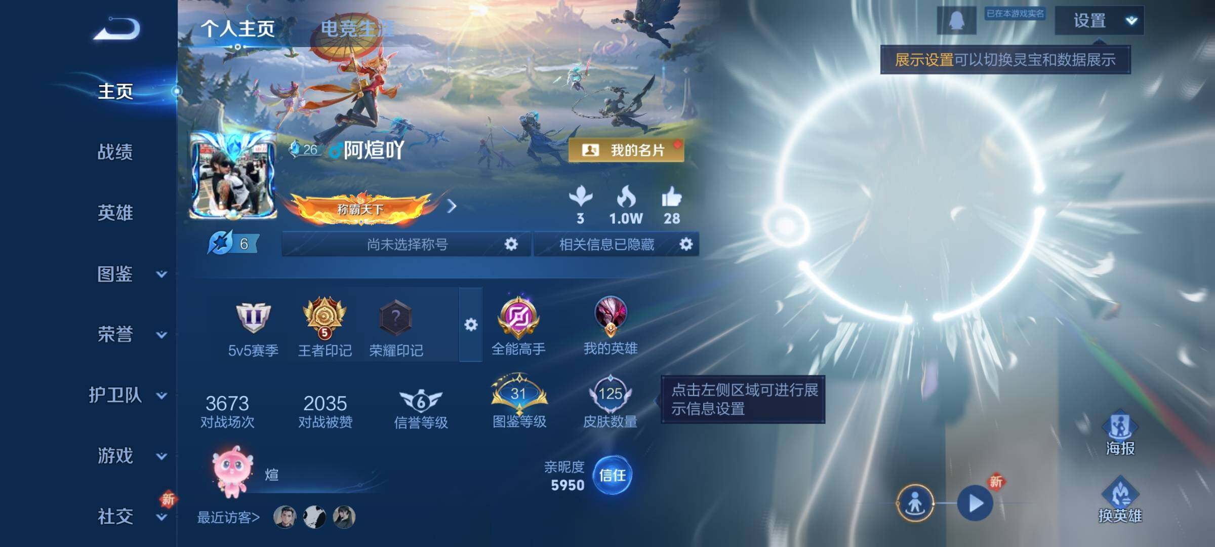 WZCMY3383030王者荣耀账号详情图2