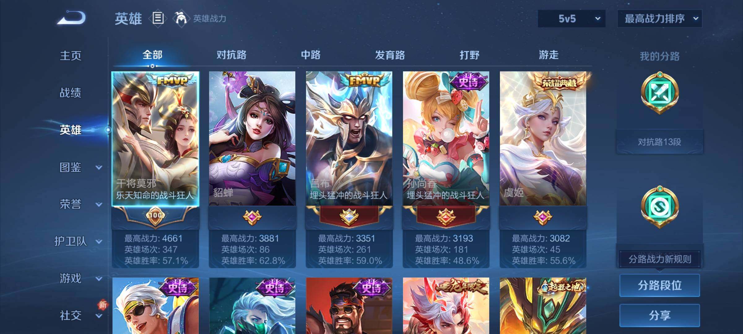 WZCMY3383030王者荣耀账号详情图3