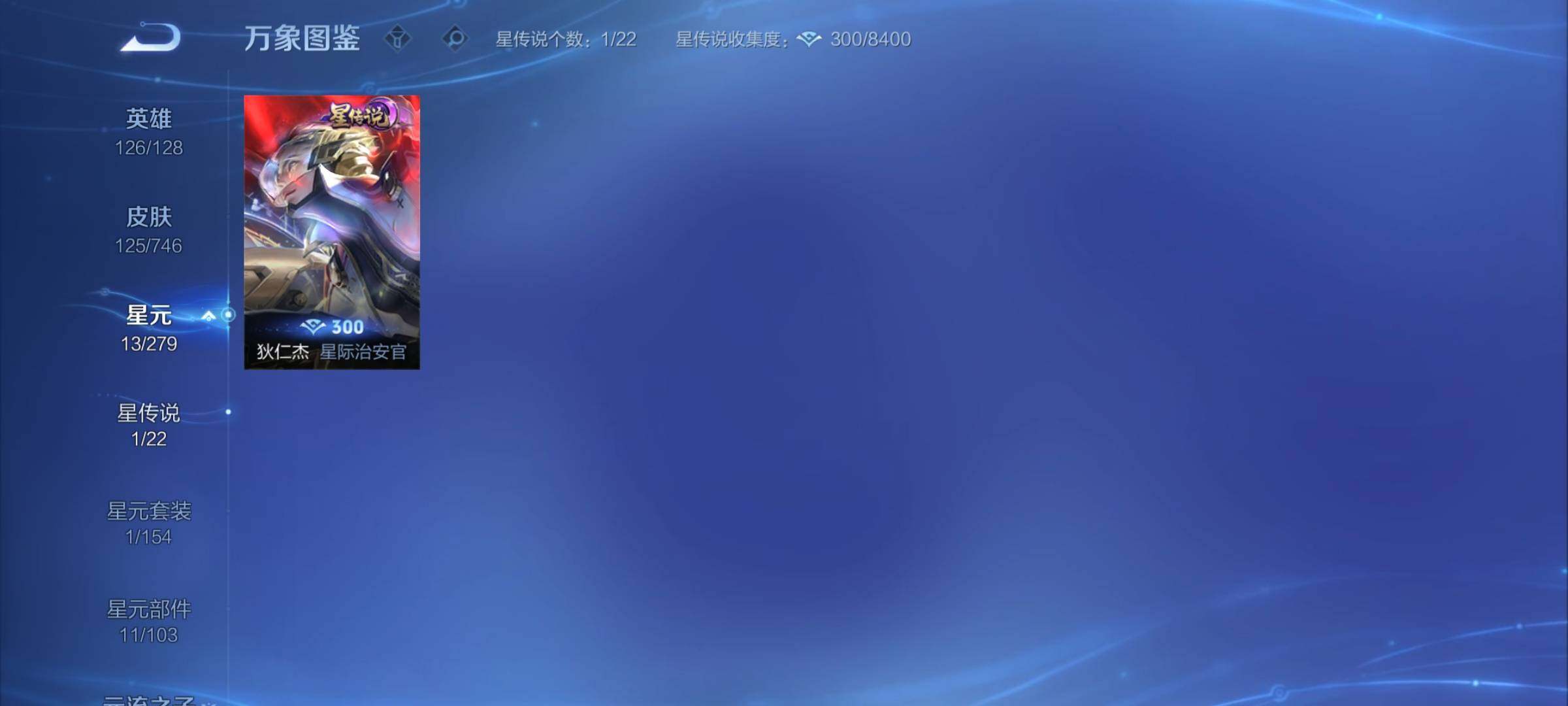 WZCMY3383030王者荣耀账号详情图6