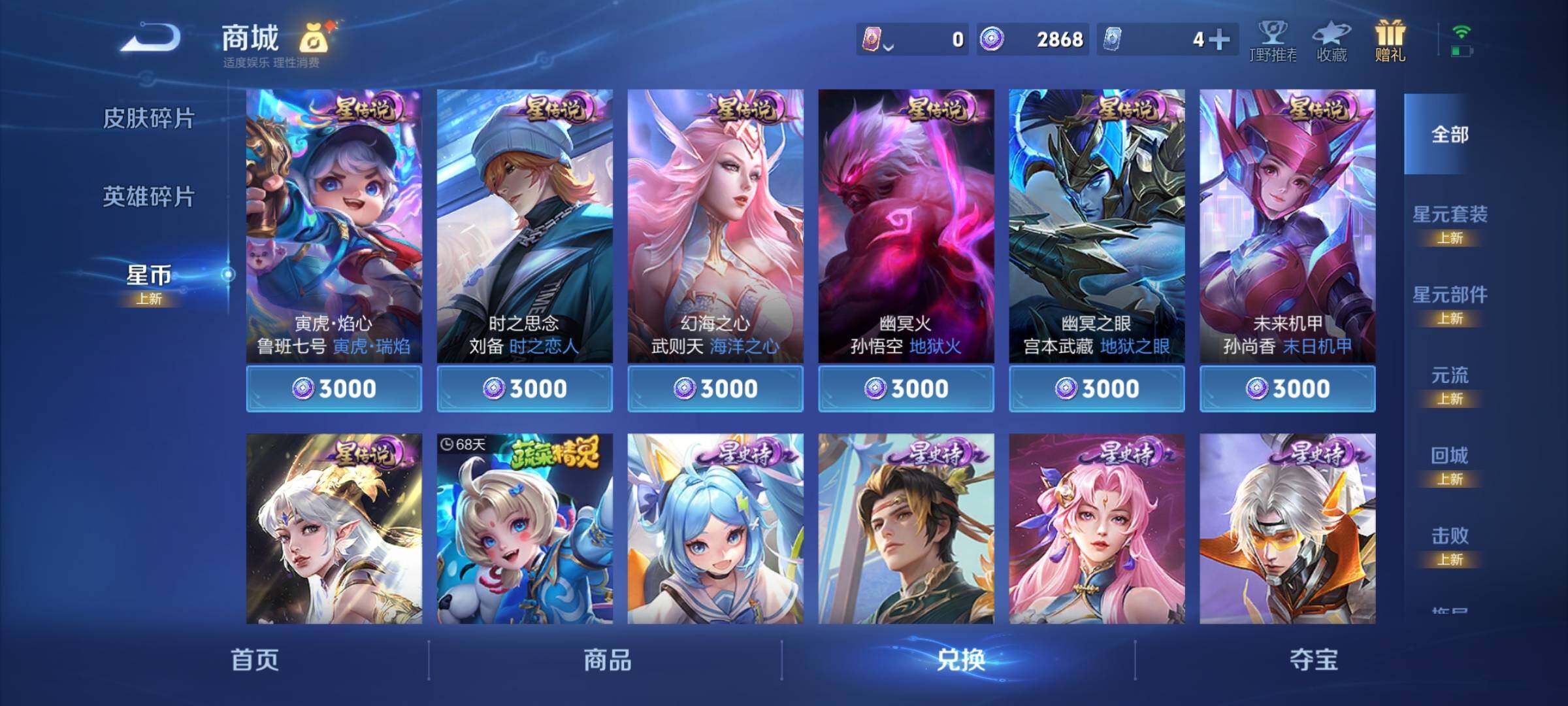 WZCMY3383030王者荣耀账号详情图8